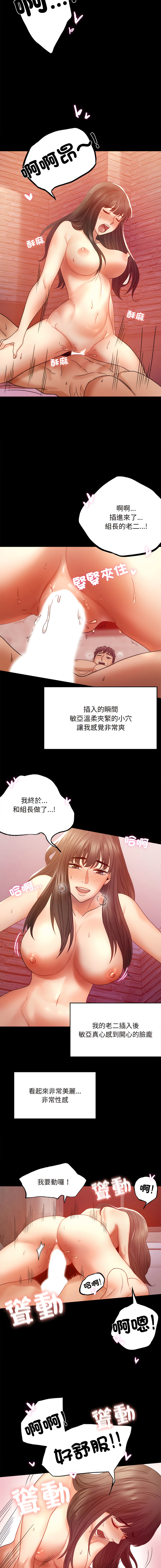 [韩国漫画] 完美妻子的背叛 剧情,熟女人妻#[20P]-11