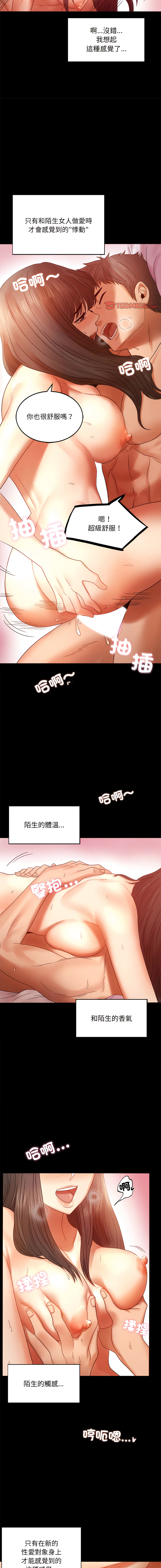 [韩国漫画] 完美妻子的背叛 剧情,熟女人妻#[20P]-12