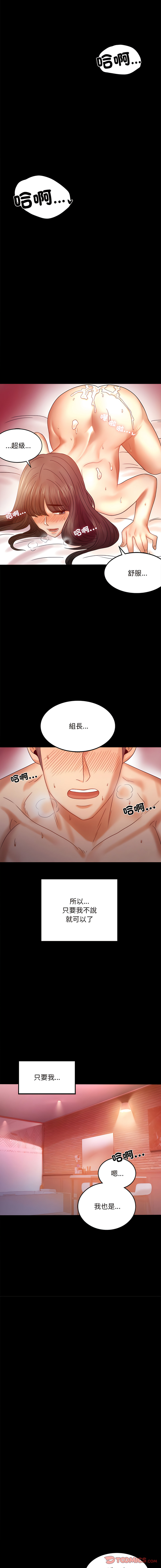 [韩国漫画] 完美妻子的背叛 剧情,熟女人妻#[20P]-16