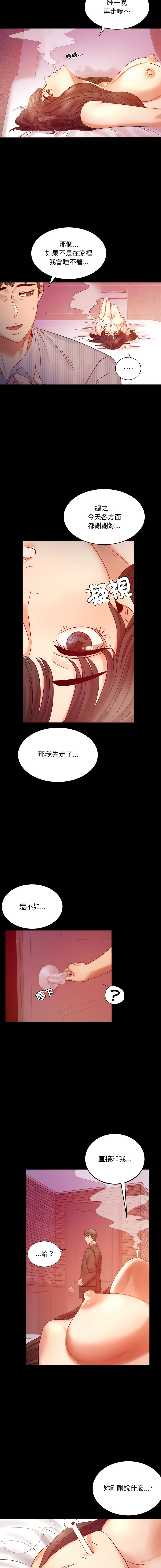 [韩国漫画] 完美妻子的背叛 剧情,熟女人妻#[20P]-17