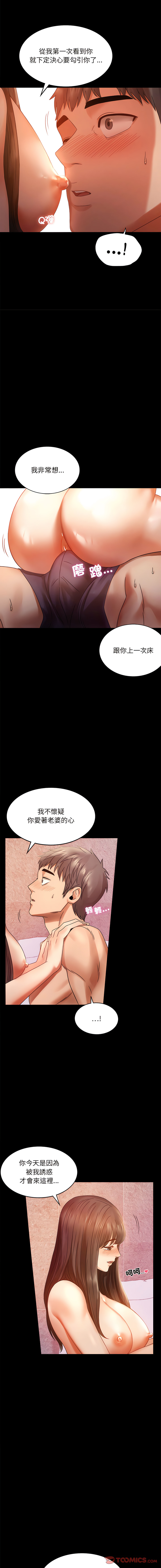 [韩国漫画] 完美妻子的背叛 剧情,熟女人妻#[20P]-4