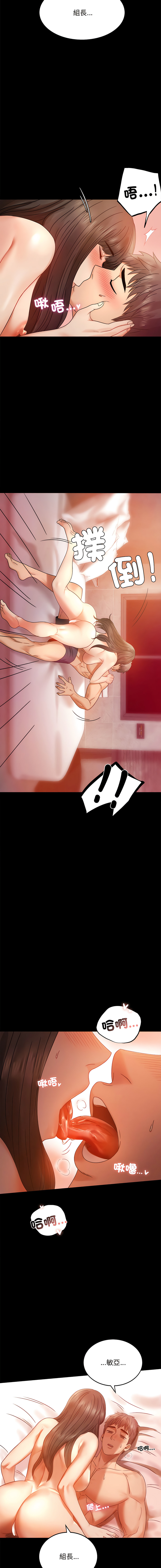 [韩国漫画] 完美妻子的背叛 剧情,熟女人妻#[20P]-5