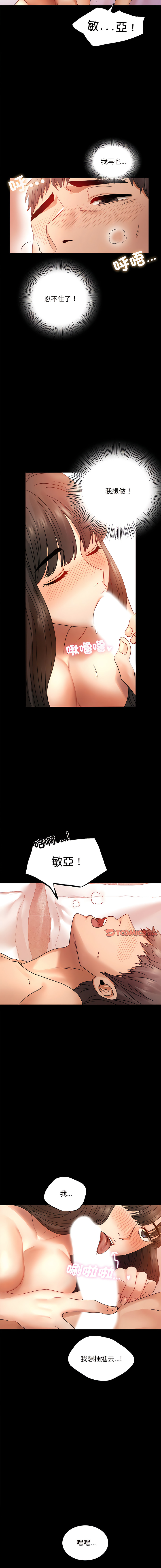 [韩国漫画] 完美妻子的背叛 剧情,熟女人妻#[20P]-8