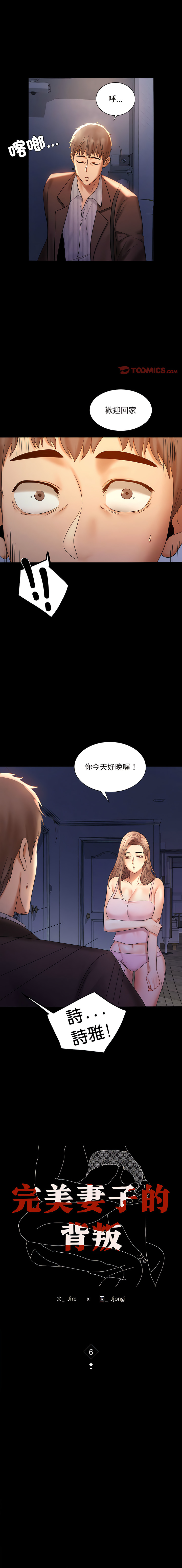 [韩国漫画] 完美妻子的背叛 剧情,熟女人妻#[15P]-1
