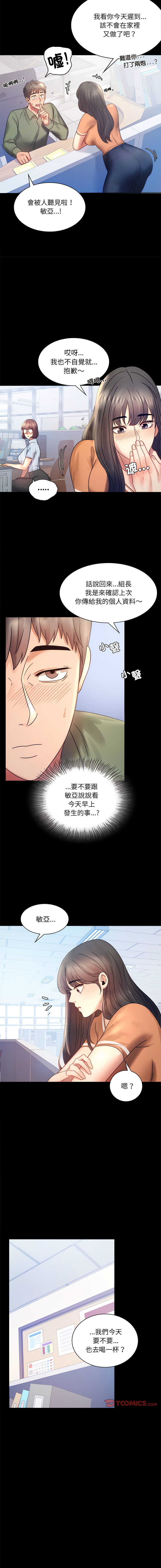 [韩国漫画] 完美妻子的背叛 剧情,熟女人妻#[15P]-10
