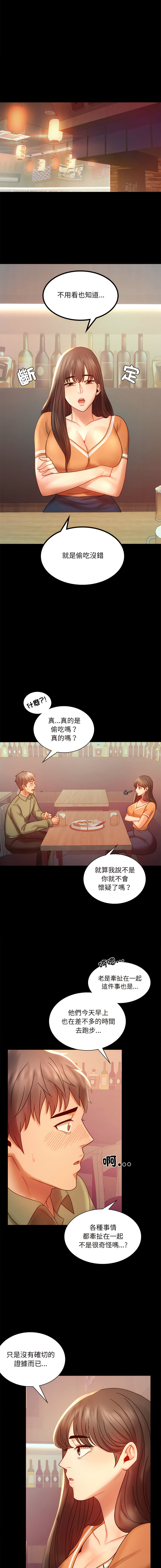 [韩国漫画] 完美妻子的背叛 剧情,熟女人妻#[15P]-11