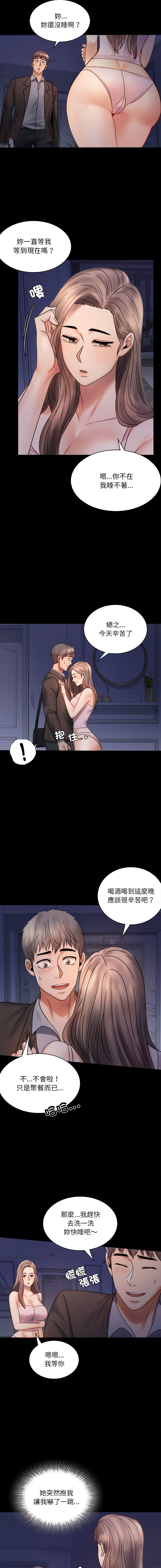 [韩国漫画] 完美妻子的背叛 剧情,熟女人妻#[15P]-2
