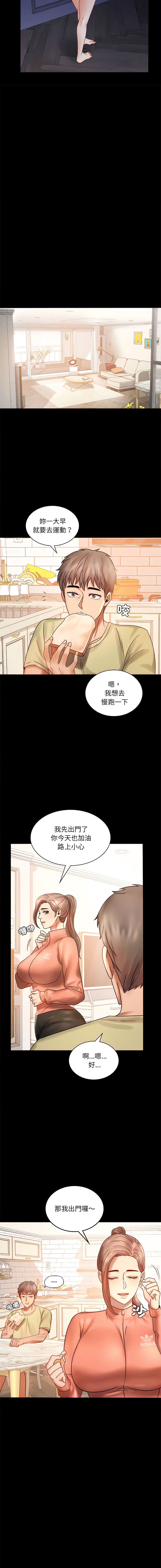 [韩国漫画] 完美妻子的背叛 剧情,熟女人妻#[15P]-4