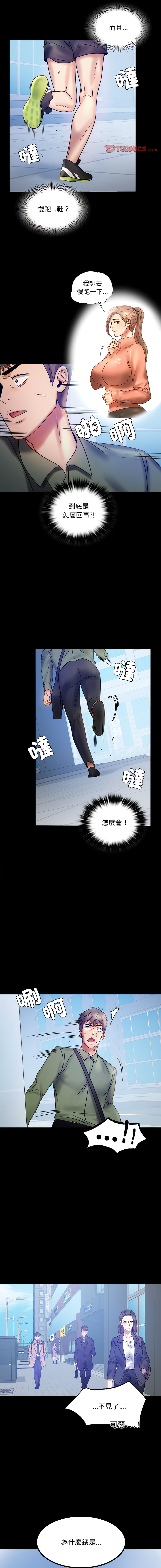 [韩国漫画] 完美妻子的背叛 剧情,熟女人妻#[15P]-6