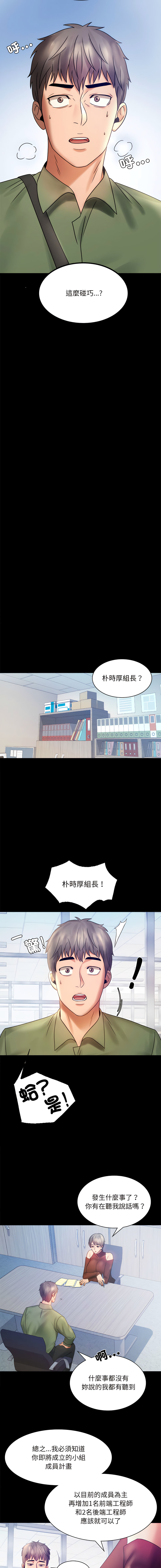 [韩国漫画] 完美妻子的背叛 剧情,熟女人妻#[15P]-7