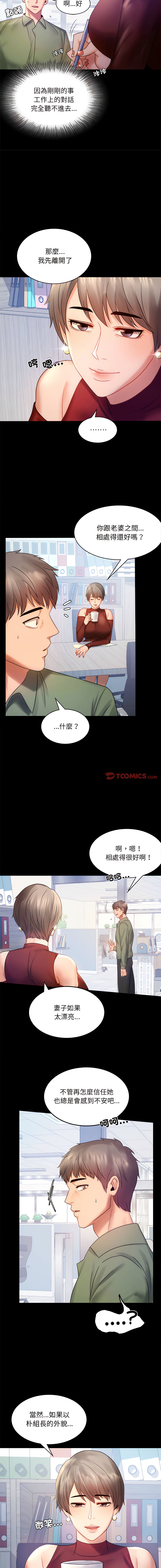 [韩国漫画] 完美妻子的背叛 剧情,熟女人妻#[15P]-8