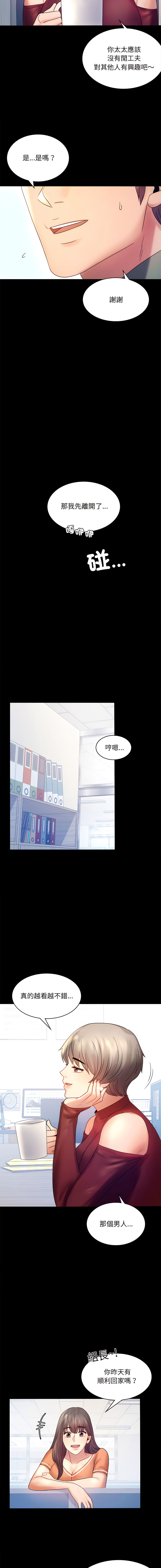 [韩国漫画] 完美妻子的背叛 剧情,熟女人妻#[15P]-9