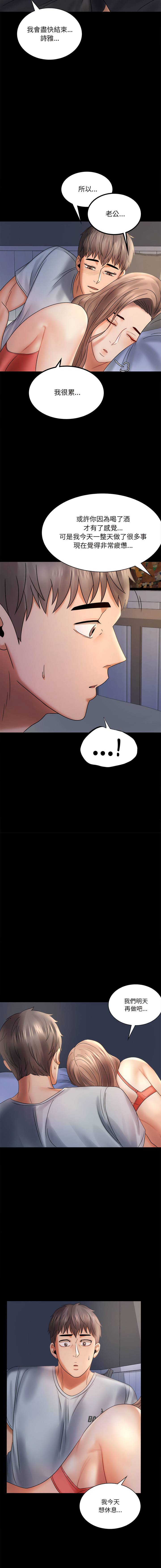 [韩国漫画] 完美妻子的背叛 剧情,熟女人妻#[17P]-11