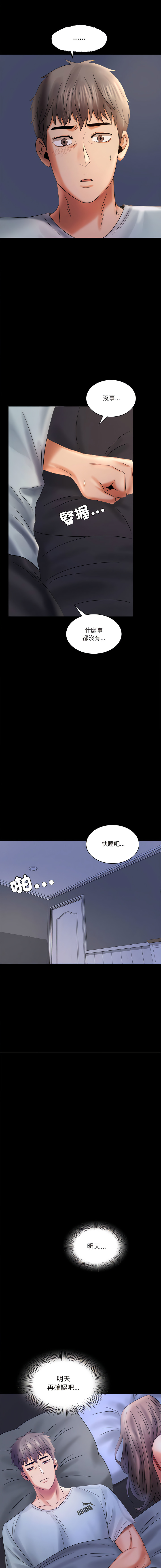 [韩国漫画] 完美妻子的背叛 剧情,熟女人妻#[17P]-13