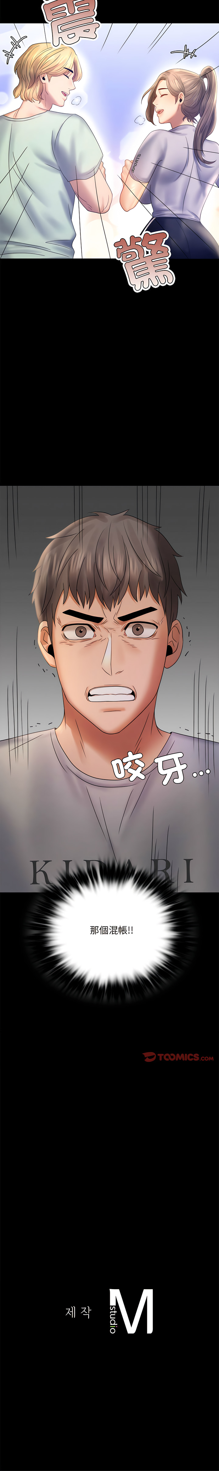 [韩国漫画] 完美妻子的背叛 剧情,熟女人妻#[17P]-17