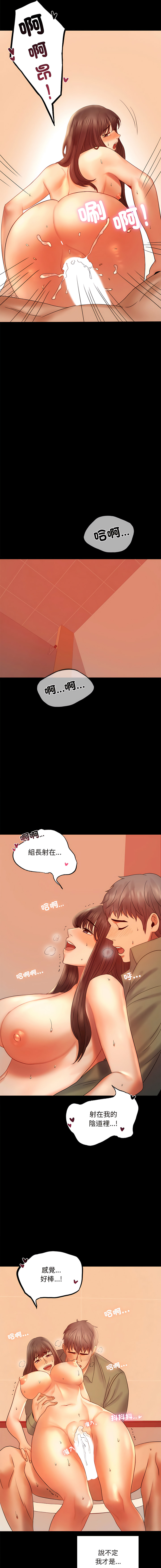 [韩国漫画] 完美妻子的背叛 剧情,熟女人妻#[17P]-5