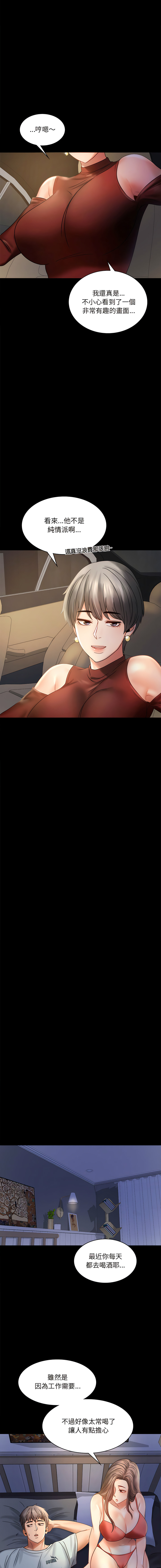 [韩国漫画] 完美妻子的背叛 剧情,熟女人妻#[17P]-8