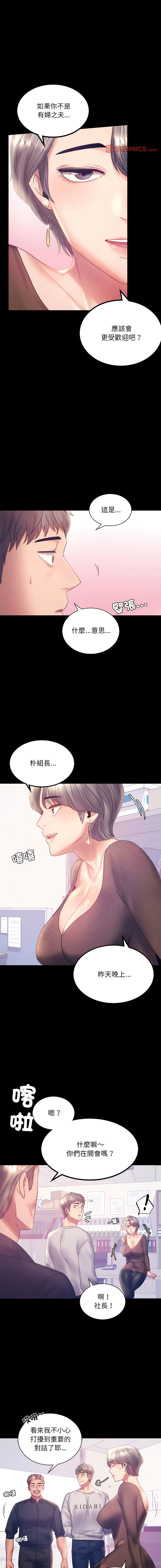 [韩国漫画] 完美妻子的背叛 剧情,熟女人妻#[17P]-12