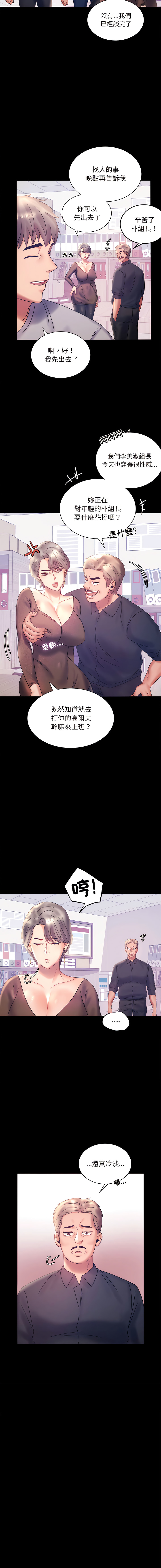[韩国漫画] 完美妻子的背叛 剧情,熟女人妻#[17P]-13