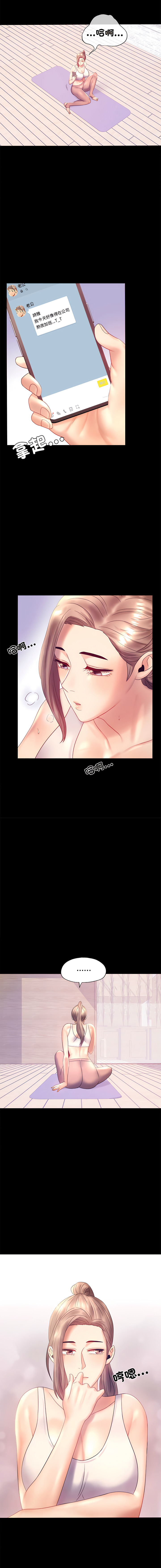 [韩国漫画] 完美妻子的背叛 剧情,熟女人妻#[17P]-15