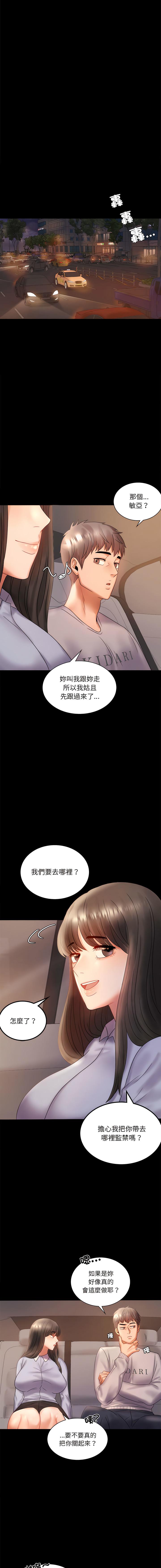 [韩国漫画] 完美妻子的背叛 剧情,熟女人妻#[17P]-16