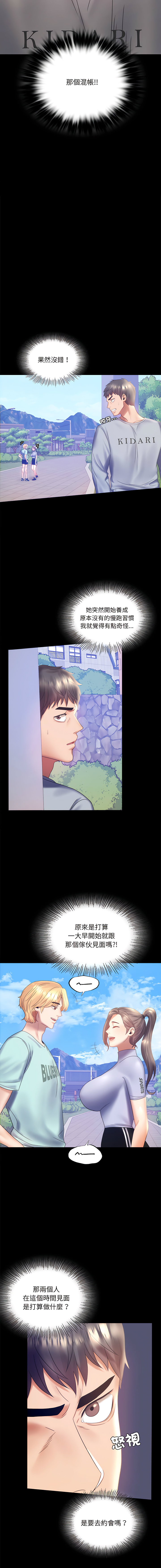 [韩国漫画] 完美妻子的背叛 剧情,熟女人妻#[17P]-2