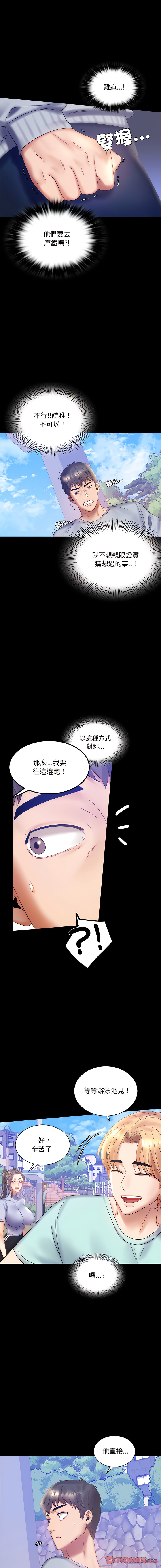 [韩国漫画] 完美妻子的背叛 剧情,熟女人妻#[17P]-3
