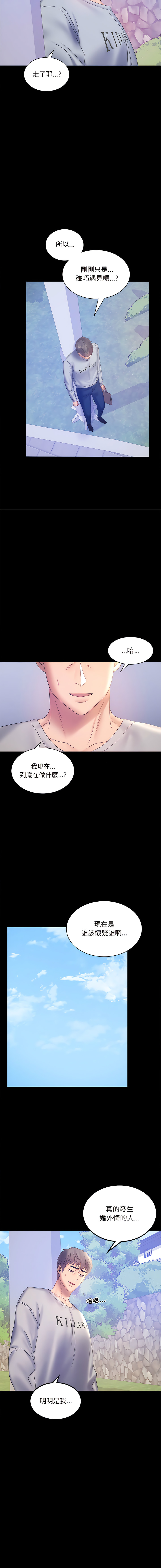 [韩国漫画] 完美妻子的背叛 剧情,熟女人妻#[17P]-4