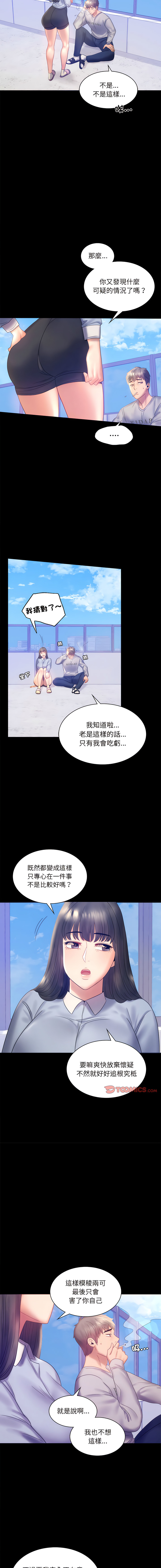 [韩国漫画] 完美妻子的背叛 剧情,熟女人妻#[17P]-6