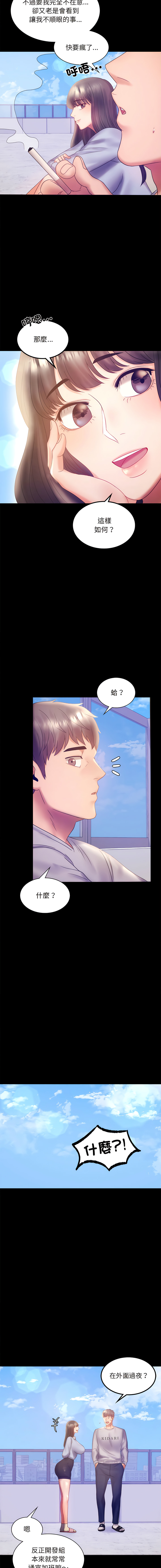 [韩国漫画] 完美妻子的背叛 剧情,熟女人妻#[17P]-7