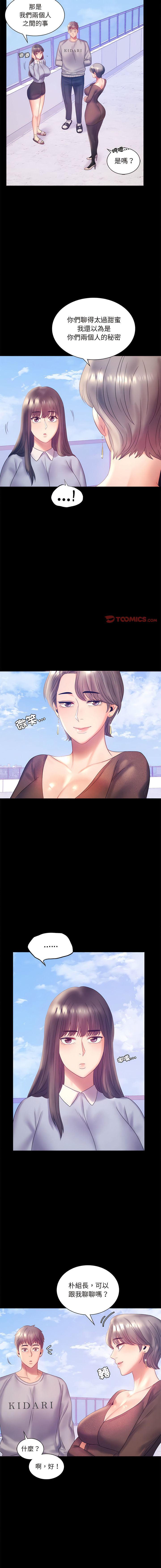 [韩国漫画] 完美妻子的背叛 剧情,熟女人妻#[17P]-9