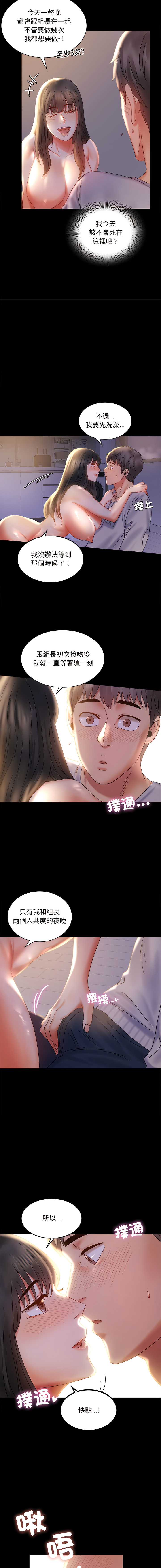 [韩国漫画] 完美妻子的背叛 剧情,熟女人妻#[18P]-6