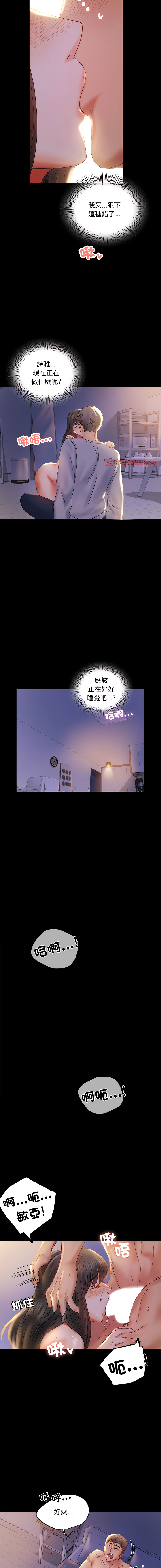 [韩国漫画] 完美妻子的背叛 剧情,熟女人妻#[18P]-7