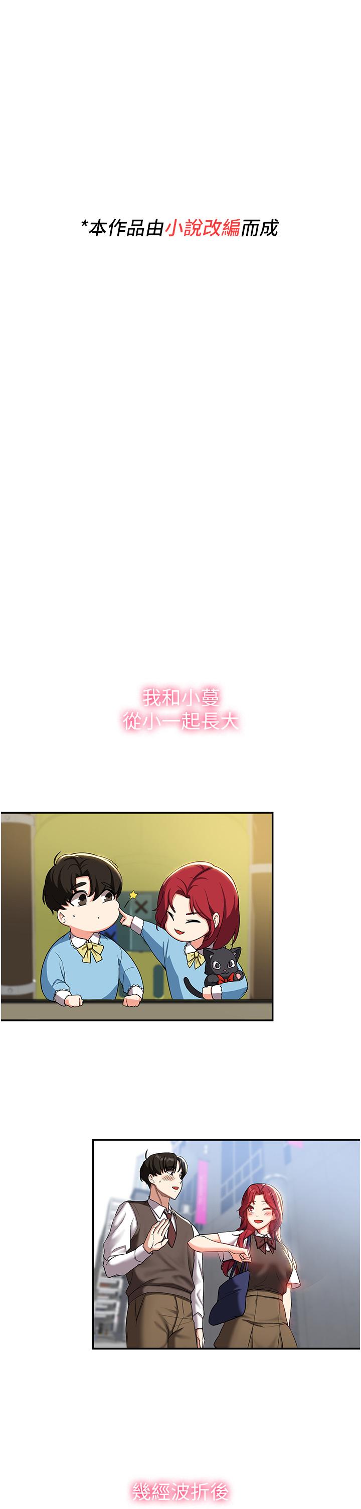 [韩国漫画] 抢女友速成班 剧情,女仆,女学生#[83P]-1
