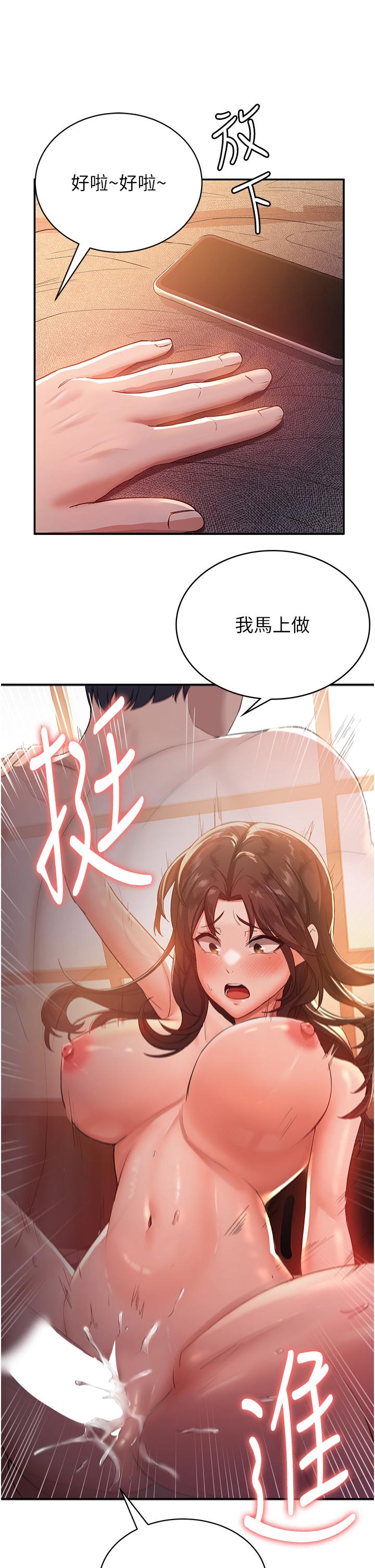 [韩国漫画] 抢女友速成班 剧情,女仆,女学生#[83P]-10