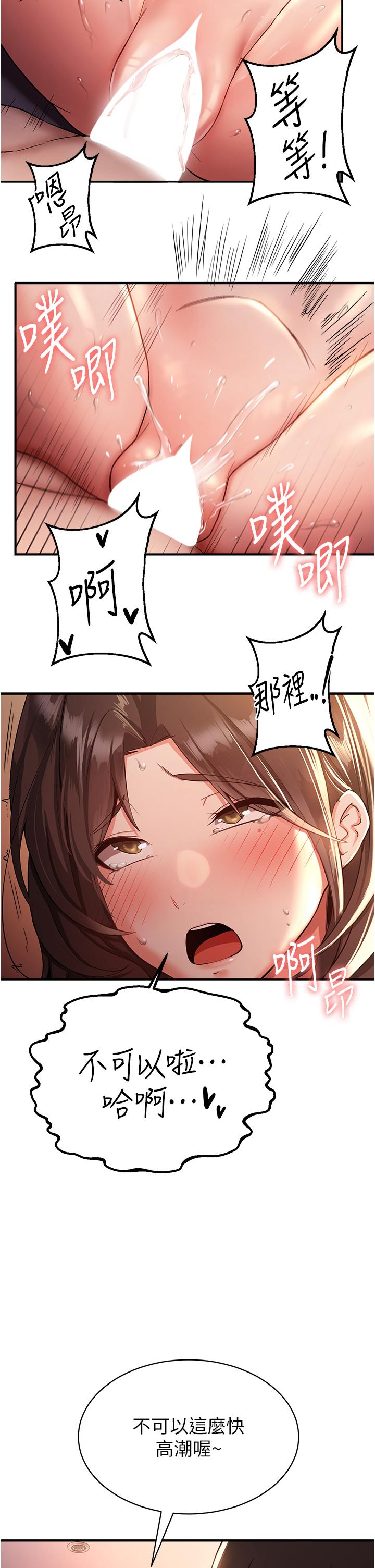 [韩国漫画] 抢女友速成班 剧情,女仆,女学生#[83P]-12