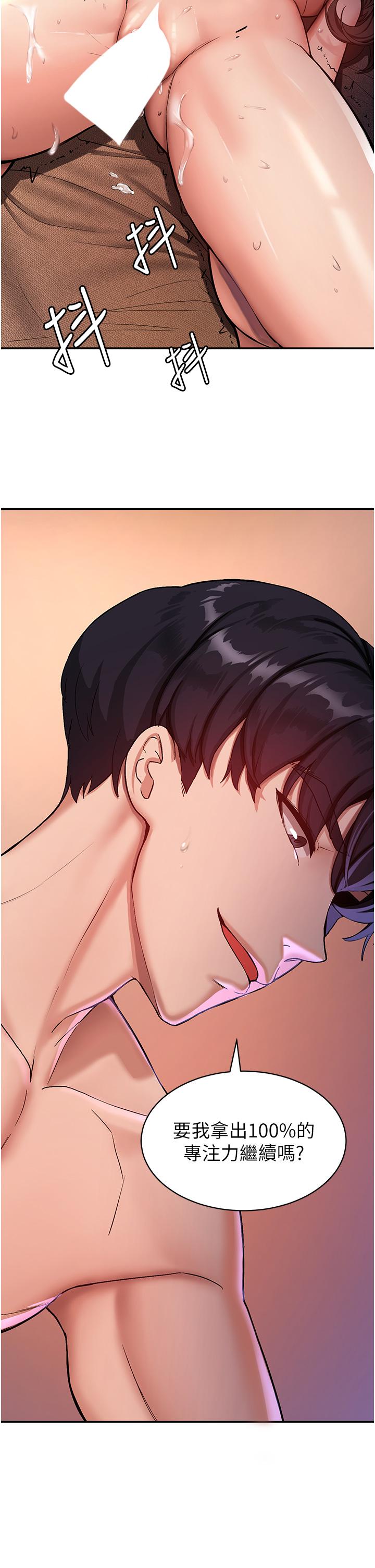 [韩国漫画] 抢女友速成班 剧情,女仆,女学生#[83P]-16