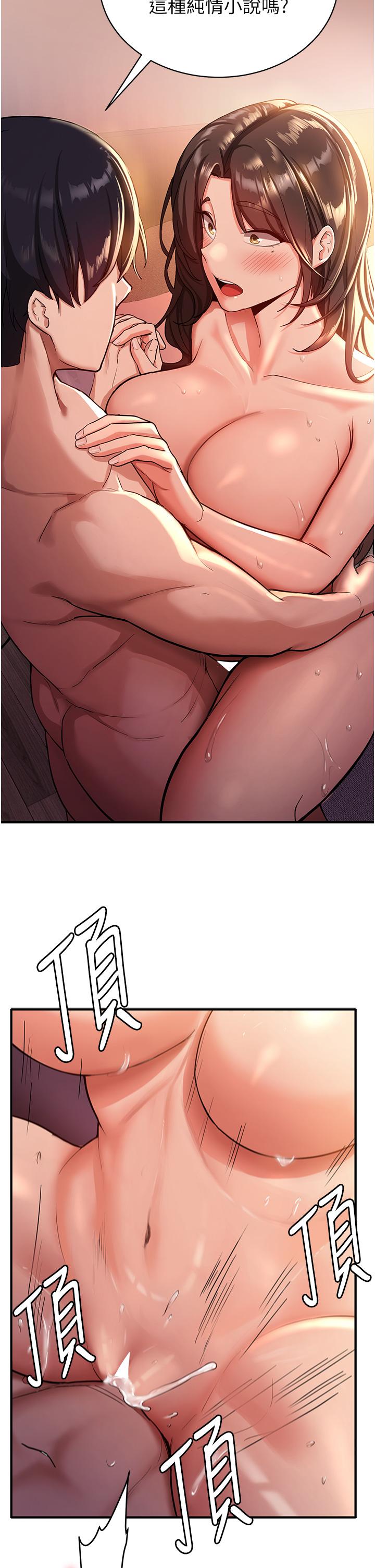 [韩国漫画] 抢女友速成班 剧情,女仆,女学生#[83P]-18
