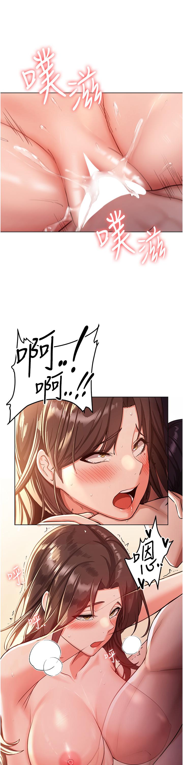 [韩国漫画] 抢女友速成班 剧情,女仆,女学生#[83P]-21