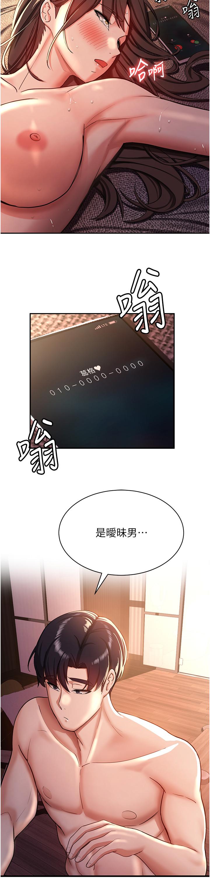 [韩国漫画] 抢女友速成班 剧情,女仆,女学生#[83P]-24