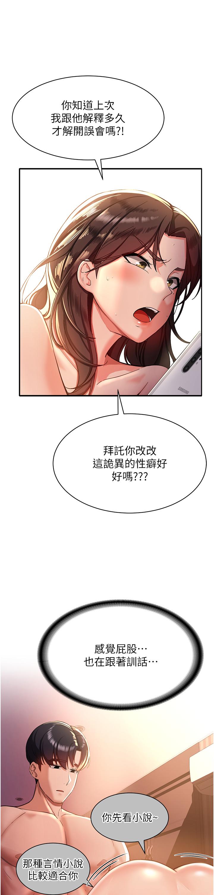 [韩国漫画] 抢女友速成班 剧情,女仆,女学生#[83P]-27