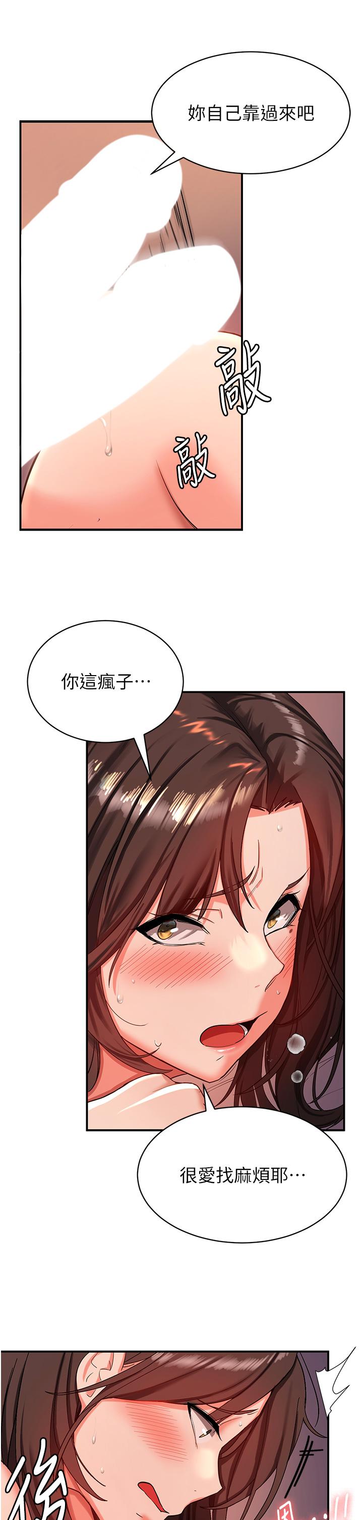 [韩国漫画] 抢女友速成班 剧情,女仆,女学生#[83P]-30