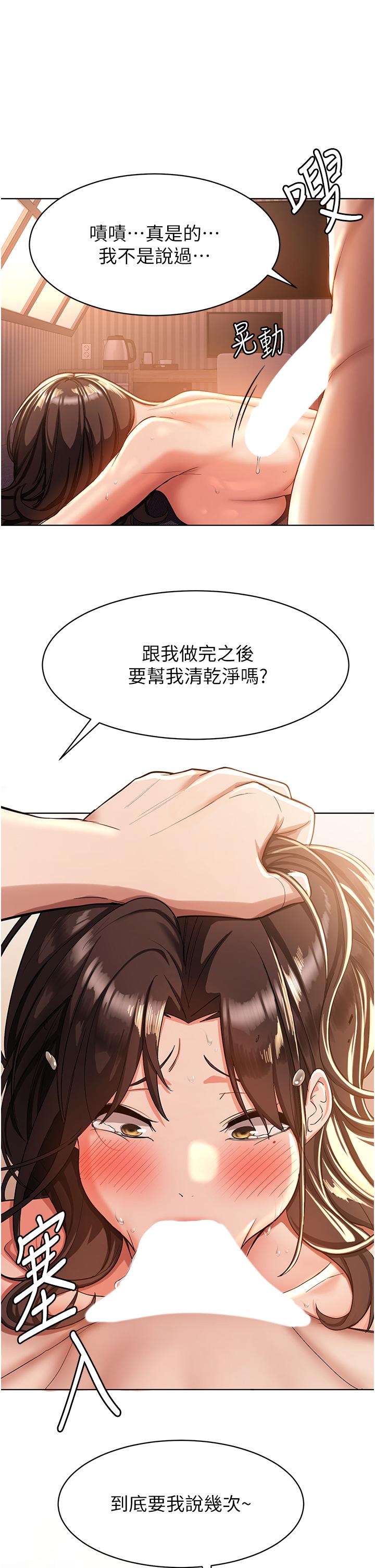 [韩国漫画] 抢女友速成班 剧情,女仆,女学生#[83P]-37