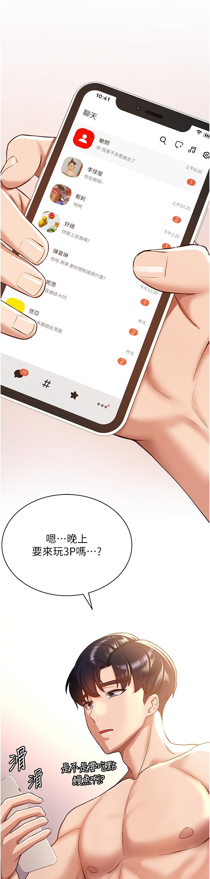 [韩国漫画] 抢女友速成班 剧情,女仆,女学生#[83P]-41