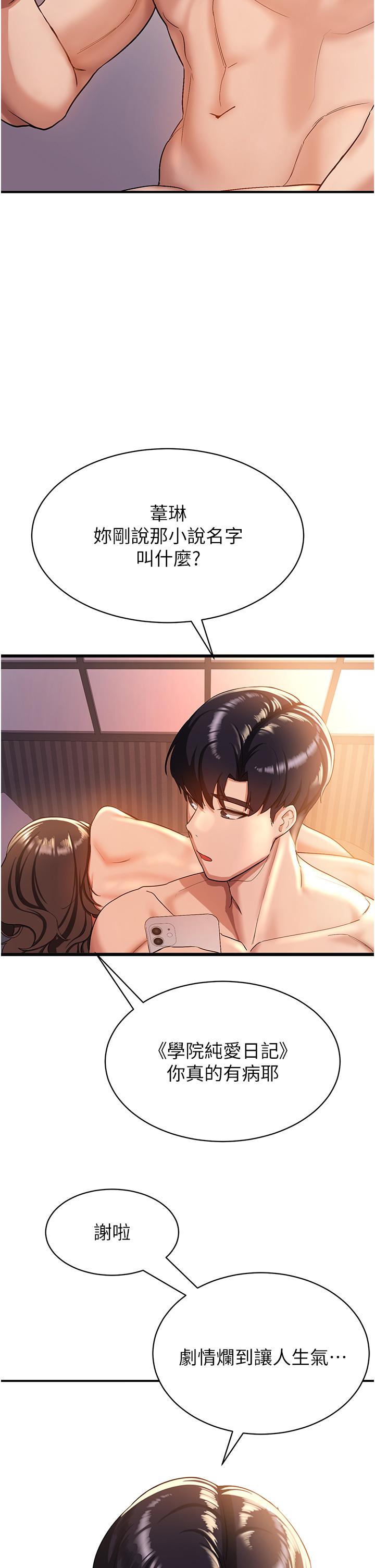 [韩国漫画] 抢女友速成班 剧情,女仆,女学生#[83P]-42