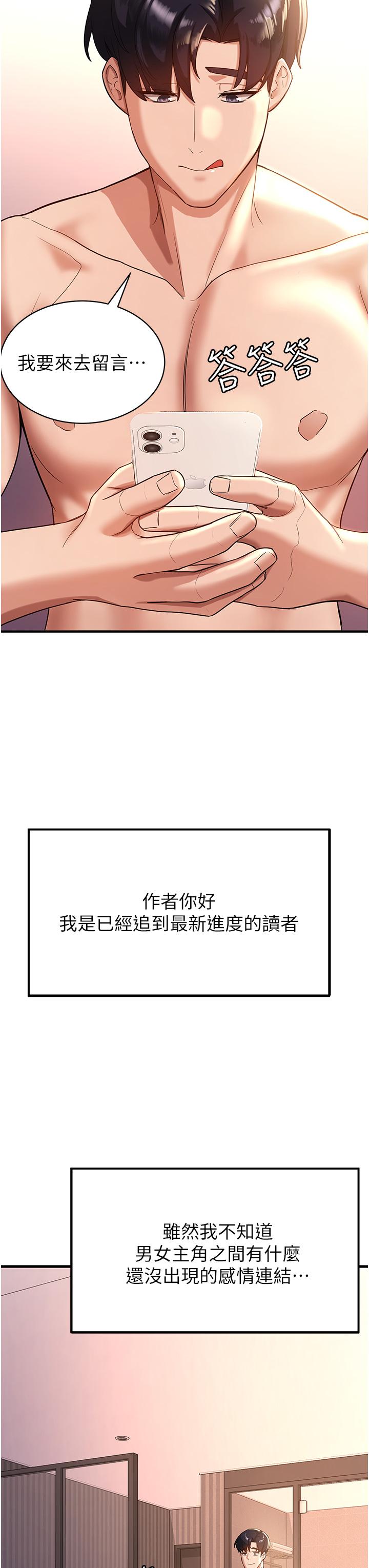 [韩国漫画] 抢女友速成班 剧情,女仆,女学生#[83P]-43