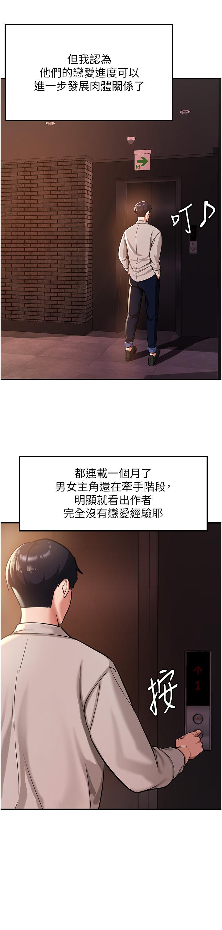 [韩国漫画] 抢女友速成班 剧情,女仆,女学生#[83P]-45