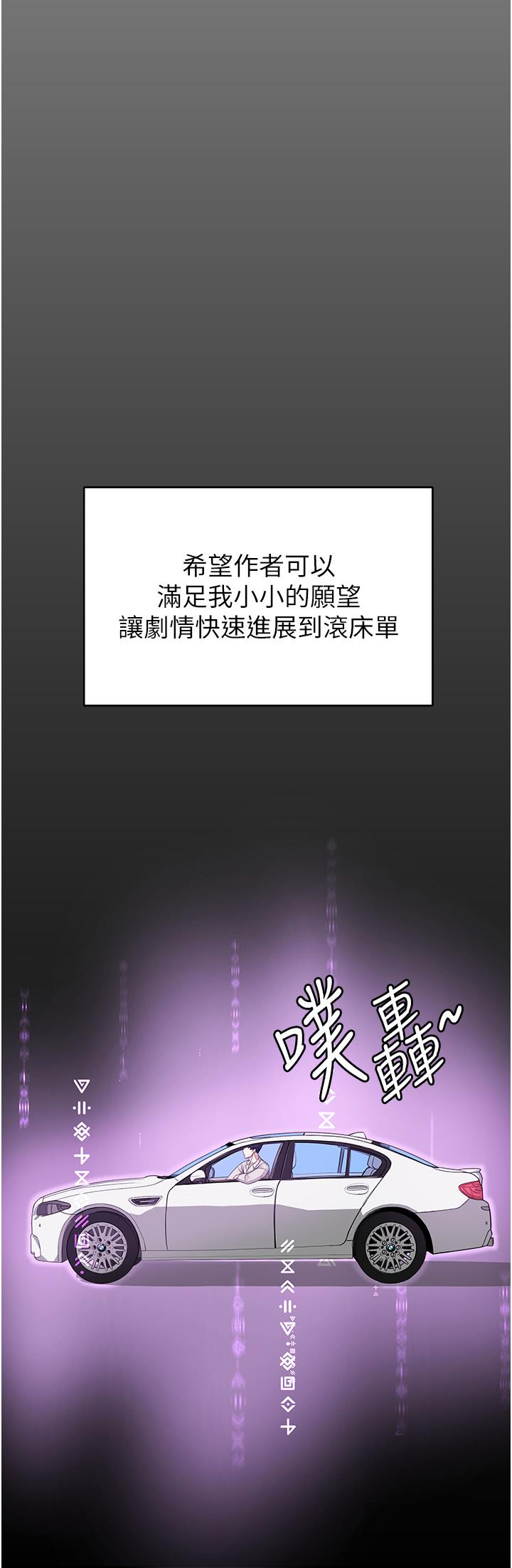 [韩国漫画] 抢女友速成班 剧情,女仆,女学生#[83P]-47
