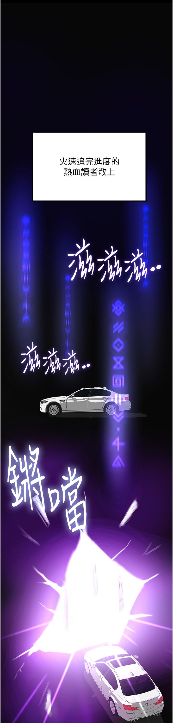 [韩国漫画] 抢女友速成班 剧情,女仆,女学生#[83P]-48