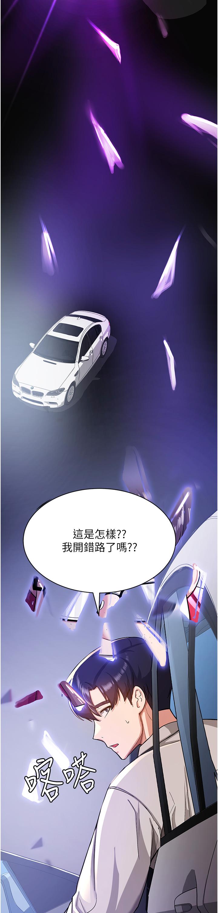 [韩国漫画] 抢女友速成班 剧情,女仆,女学生#[83P]-49